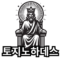 카지노사이트 슬롯사이트 바카라사이트 토토사이트 꽁머니 메이저사이트 안전놀이터